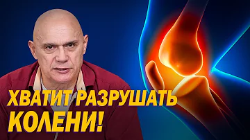 Какие ошибки приводят к разрушению коленей? Основные причины развития артроза коленных суставов