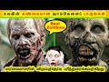       real zombies on world tamil galatta facts gkfox