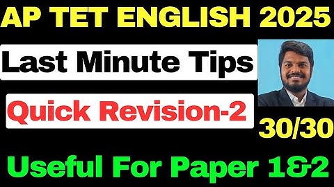 AP TET 2025 ENGLISH GRAMMAR CLASSES - LAST MINUTE QUICK REVISION CLASS- 02 BY SANDEEP SIR