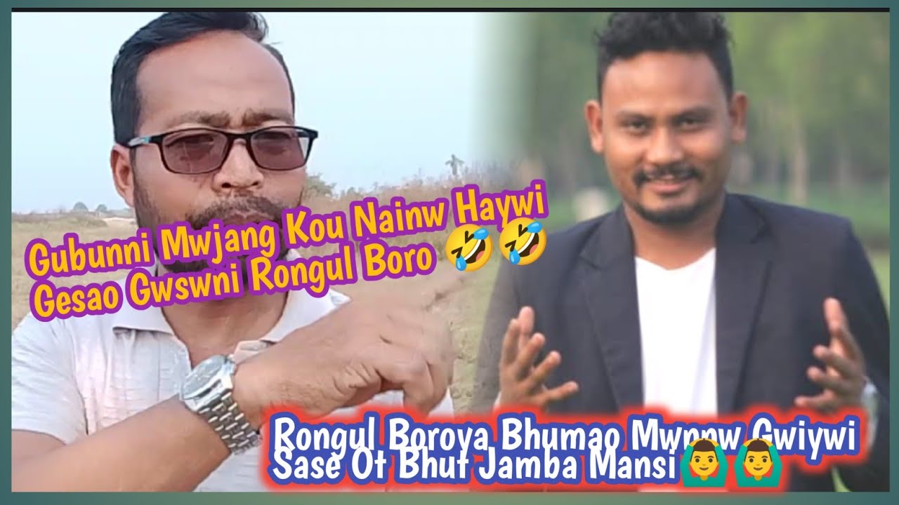 Rongul Boroya Bhumao Mwnnw Gwiywi Sase Ot Bhut Jamba Mansi😂😂