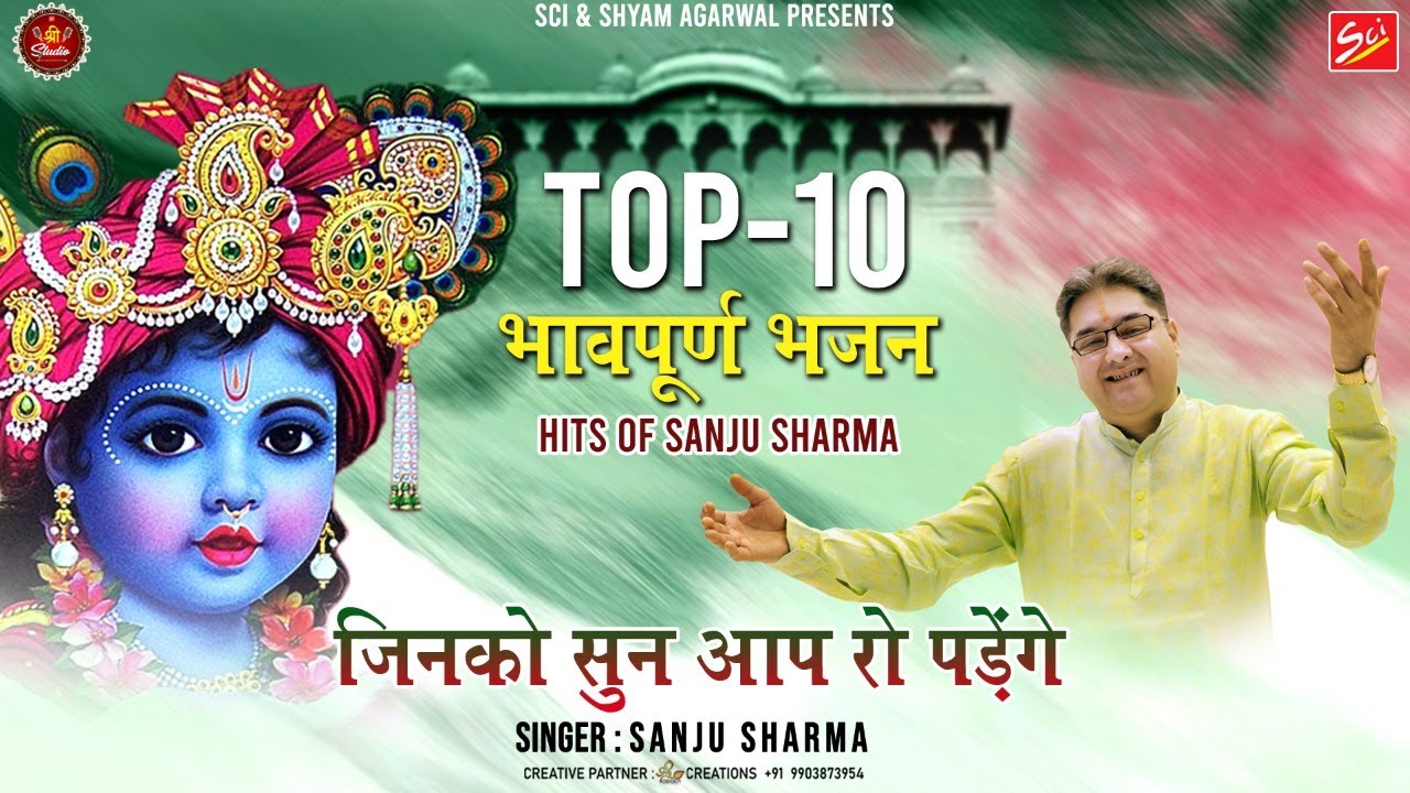 Top 10           Hits Of Sanju Sharma  Sci Bhajan Official 