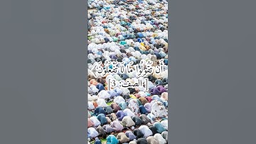 تلاوة اكثر من روعه للقارئ الشيخ /عبدالعزيز الزهراني من سوره الصف { 2:4 }#قران_كريم