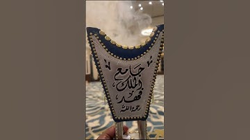 تلاوة من ليلة الخميس ١٣ رمضان ١٤٤٦هـ للقارئ الشيخ :: عبدالعزيز بن صالح الزهراني .