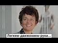 Помните эту актрису из фильма "Бриллиантовая рука"?