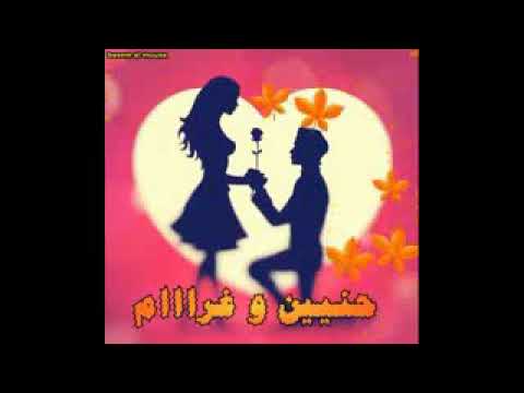 بكفيني تقلي بحبك هيدي الكلمة بتقتلني بودي