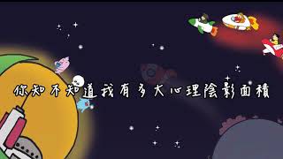 Video thumbnail of "長庚科大107級畢業歌不會忘記字幕版"