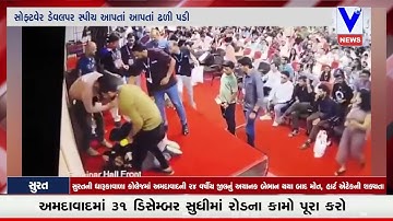 ધારૂકાવાળા કોલેજમાં અમદાવાદની 24 વર્ષીય જીલનું અચાનક બેભાન થયા બાદ મોત