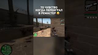 Если бы разработчиками CSGO были Rockstar #shorts #csgo