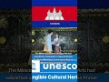 ក្រសួងវប្បធម៌និងវិចិត្រសិល្បៈបានដាក់សំណើសុំចុះបញ្ជីពិធីមង្គលការប្រពៃណីខ្មែរក្នុងបញ្ជីតំណាងរបស់UNESCO