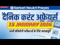 15 January 2026 Current Affairs | आज का करंट अफेयर्स | SSC | UPSC | Railway | Daily CA
