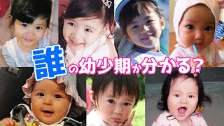 【写真大公開！】中学生モデルが幼少期の写真で神経衰弱！これ誰だ～？！