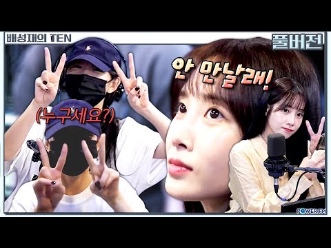 💔연애사절쟤와 정아무개님❓ | THE <strong>잡</strong> 퀴즈쇼 with. 유지애 &amp;amp; 정예인 | 배성재의 텐 | 20240628