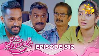 Paata Kurullo - පාට කුරුල්ලෝ | Episode 512 | 2026-04-27 | Hiru TV