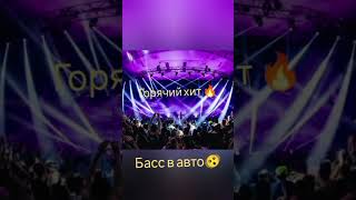 КЛУБНЯК ЛУЧШИЙ ХИТ МУЗЫКА В МАШИНУ 🔥