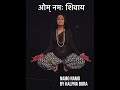 Namo name Dance Cover / MahaShivratri Dance/ Kedarnath / Kalpna Bora choreography/ Nrityakalpna