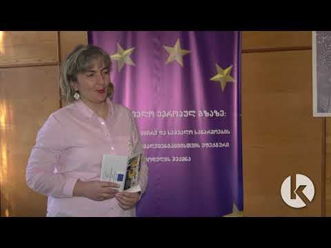 საინფორმაციო შეხვედრა DCFTA საკითხებზე თელავში