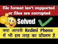 How to solve File Format isn't supported or Files are corrupted Problem in all Redmi phones.