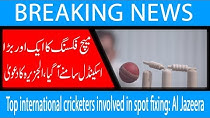 Top international cricketers involved in spot fixing: Al Jazeera