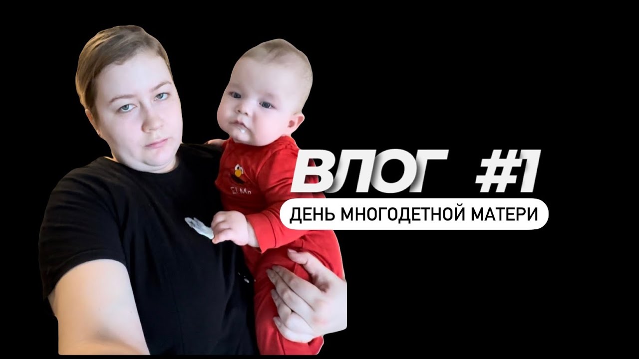 Худеющая мама дзен и ее семья канал
