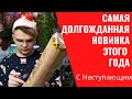 РАСПАКОВКА ПОДАРКА НА НОВЫЙ ГОД// С Наступающим Новым Годом.