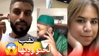 زواج مع الفقيه أطرف المواقف 💍 .Funny moments in Morocco 2025