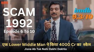India's Bigest Scam 1992 Episode 6 to 10 Explained In Hindi | summarized hindi