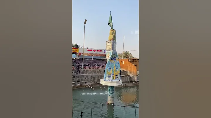 Nahar e Alakama Iraq😭 #imamezamana #Naharealkama #iraq #karbala #yahussain #ziyarat #dua