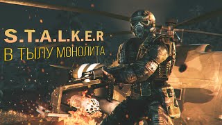 S.T.A.L.K.E.R. В ТЫЛУ МОНОЛИТА [Эпизод 1] | (SFM)