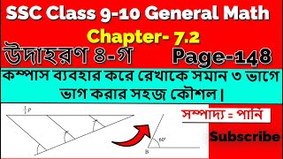 Rule for dividing a line into 3 equal parts using a compass | SSC Chapter 7.2 Creative Example 4-...
