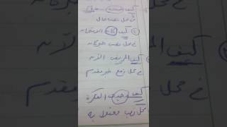 حالات إعراب كيف