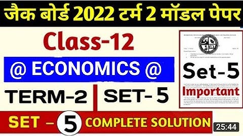 JAC Board Class-12th Term-2 2022 Economics Model Set-5 full Solution #Jac_12_term_2_Eco_model_set _5