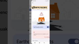 How to set earthquake Alam on Android. #shorts #shortsviral screenshot 2