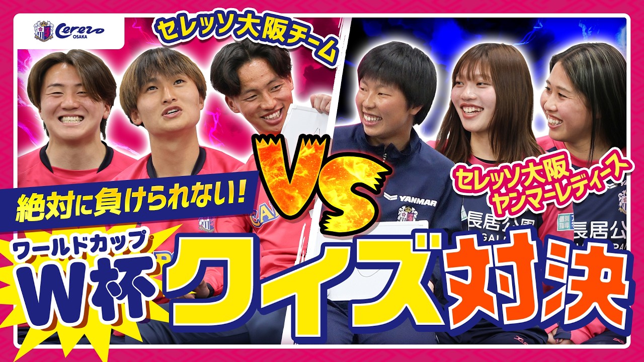 ⭐︎早い者勝ち⭐︎ セレッソ大阪　PUMA サッカー　jリーグ YouTube
