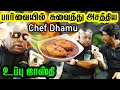 Masscwc chef damu taste food with eyes goosebumps moment