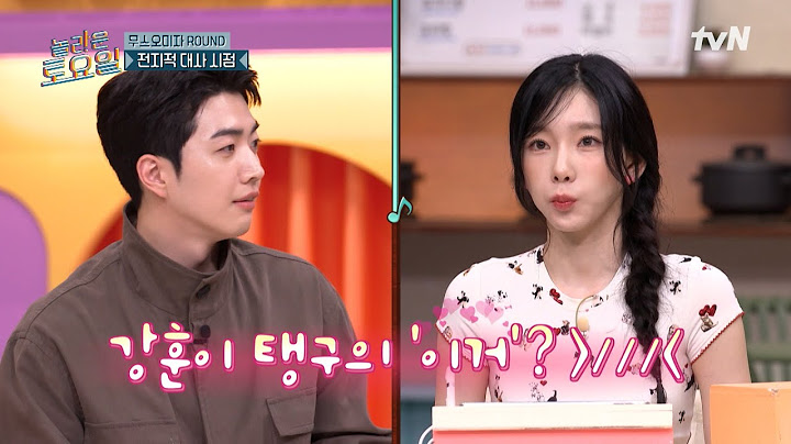 피오: 나는 강훈이 태연 누나의 '이거'면 좋겠어 ( ͡° ͜ʖ ͡°)#놀라운토요일 | amazingsaturday EP.371 | tvN 250621 방송