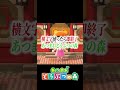 横文字使ったら即終了のあつまれどうぶつの森実況 #あつ森 #あつまれどうぶつの森