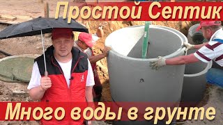 Септик, если на участке много воды. Нужен ли дренаж? Поле фильтрации?