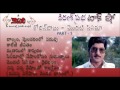 KiranPrabha Talk Show - First Movie of Shobhan Babu - Part 1