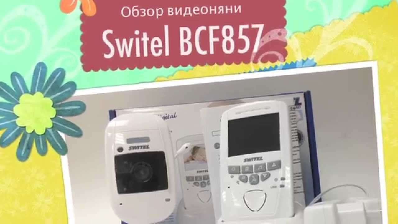 Обзор видеоняни Switel BCF857