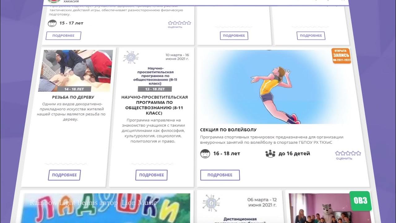 Навигатор дополнительного хакасия. Навигатор дополнительного образования детей республики хакасия.