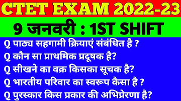 CTET EXAM 9 जनवरी 2023 1ST Shift Paper Analysis With Answer key/CTET Paper-1 review#ctet_question