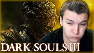 С ПЕРВОГО РАЗА ПРОЙДУ?! АРТУР ИГРАЕТ В DARK SOULS 3!