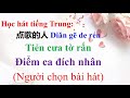 Dạy hát tiếng Trung - 点歌的人 Điểm ca đích nhân (Người chọn bài hát)
