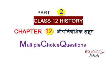 Class 12 history mcq chapter 12 in hindi cbse board औपनिवेशिक शहर mcq with notes