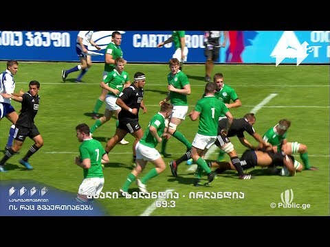 #worldrugbyU20s დღე მესამე, მატჩების საუკეთესო მომენტები / Matchday 3. Highlights