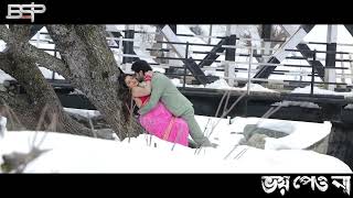 Exclusive Behind The Scenes Of The Epic Bhoy Peona Movie