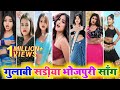 #video - गुलाबी साड़िया । Bhojpuri Tiktok Video ।  Bhojpuri insta reels 2023 । Tiki dance video