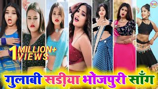 #video - गुलाबी साड़िया । Bhojpuri Tiktok Video ।  Bhojpuri insta reels 2023 । Tiki dance video screenshot 1