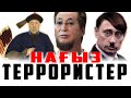 📢SOS! SOS! ДАБЫЛ! ДАБЫЛ! ҚАЗАҚ ЕЛІНЕ ҮНДЕУ | 👉🏿НАҒЫЗ ТЕРРОРИСТ - ҚАЛМАҚ, ЖИҺАЗ, РАШИСТ👆🏿 |