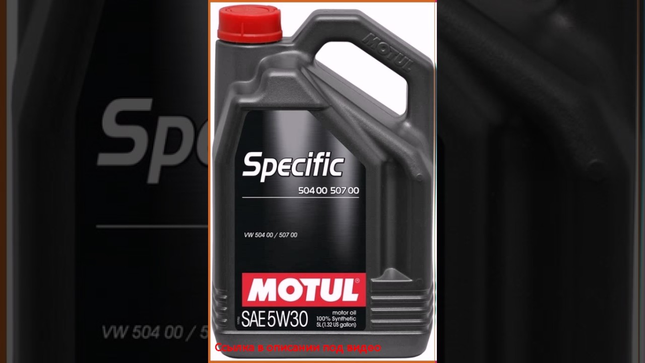 Купить масло 507 допуск. 0w-30 Motul specific vw504 00/507 00 5 л. Масло мотюль 0w40 c допуском 504 507. Motul 5w30 504/507. Мотюль специфик 5w30.